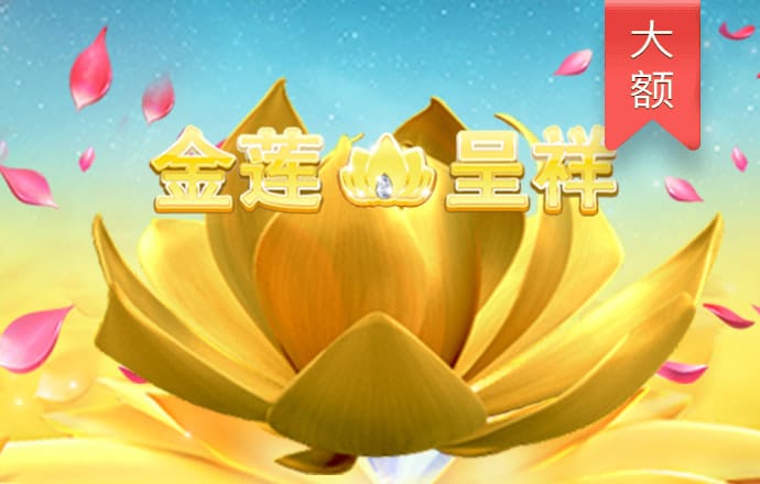 皇冠最新app版本